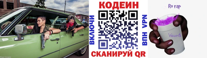 mega зеркало  Моздок  Кодеиновый сироп Lean Purple Drank 