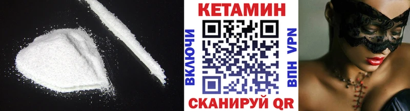КЕТАМИН VHQ  Моздок 