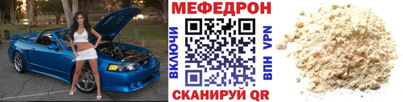 МЯУ-МЯУ 4 MMC  Моздок 